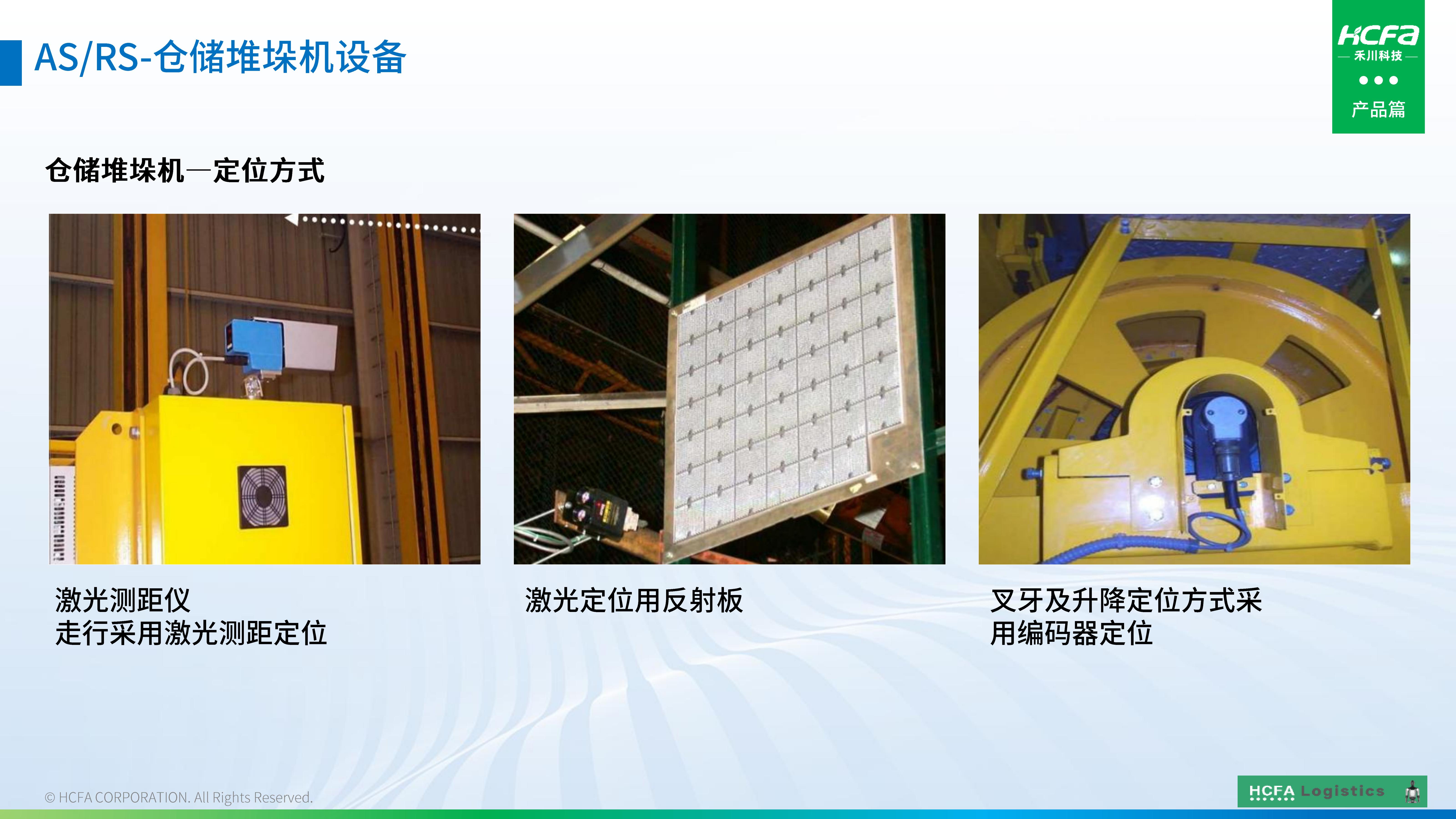 必赢亚洲物流仓储系统集成-业务介绍202501009（齐全版）_40.jpg
