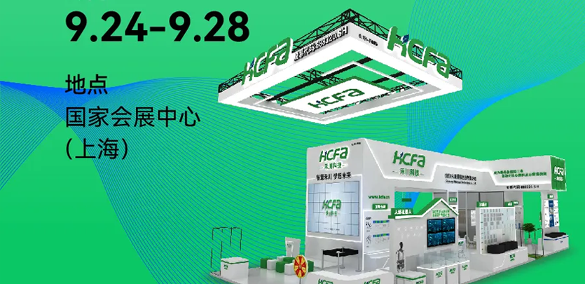 2024工博会前瞻丨必赢亚洲科技3大活动&ldquo;剧透&rdquo;！产品集结，技术声浪空前