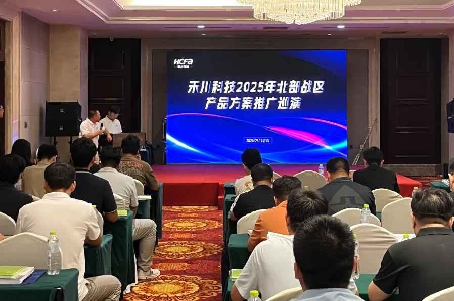 必赢亚洲科技北部战区路演圆满收官，多款创新产品引领工业自动化新风向